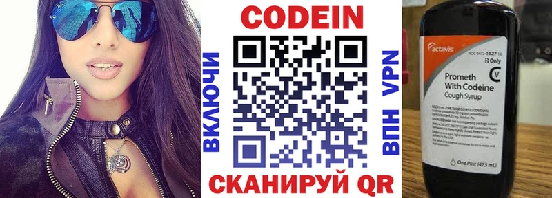 купить наркотики цена  Минеральные Воды  Codein напиток Lean (лин) 