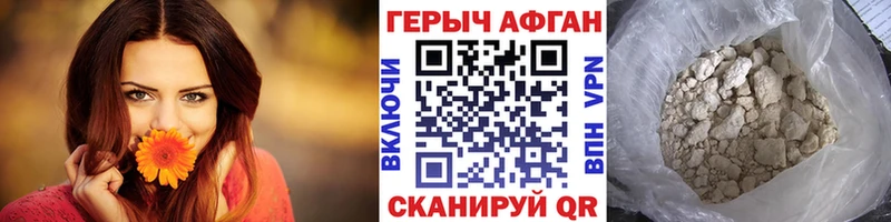 Героин VHQ  Минеральные Воды 