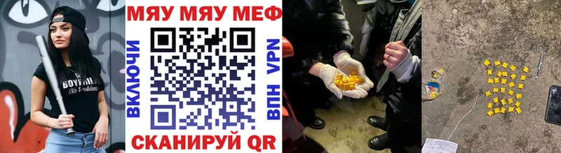 МЕФ кристаллы  hydra как войти  Минеральные Воды 