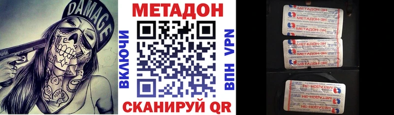 купить наркотик  Минеральные Воды  МЕТАДОН кристалл 